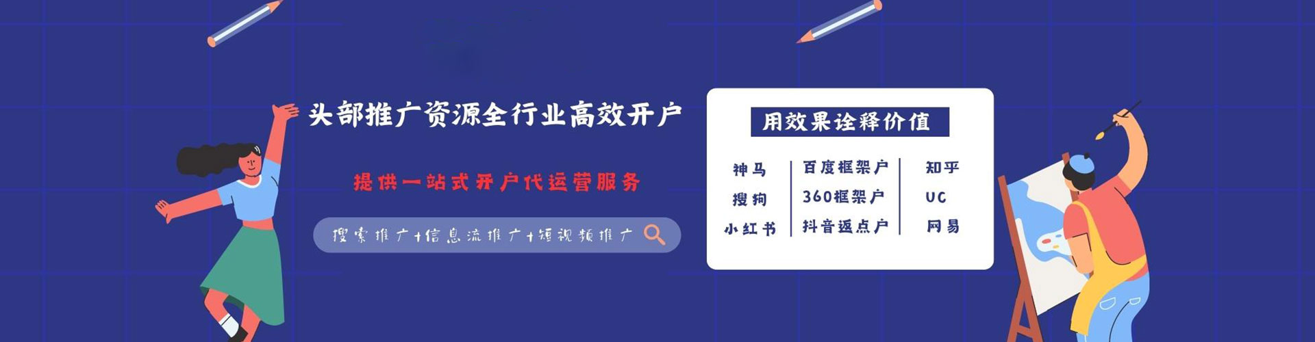 景泰信息流托管