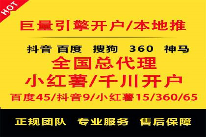 揭秘百度竞价开户策略，提升广告效果